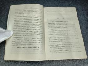 《毛泽东选集第五卷》库存品，板品，48