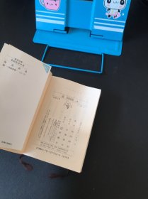 傷 邦銀崩壊 上下卷【平装日文书 两本合售】