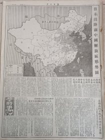 1951年9月3日工人日报，纪念抗战胜利6周年