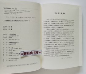 茅盾文学奖获奖作品全集：无字（全3册）特装本 张洁长篇代表作 1版1印 首印仅5000套 带塑封 有实图