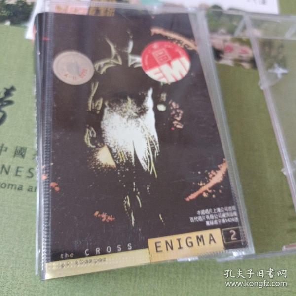 Enigma2～十字路口 磁带