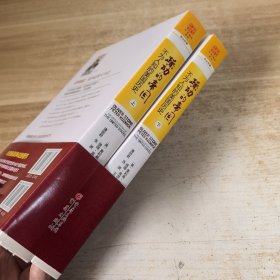 躁动的帝国：不为人知的美国历史（上下）