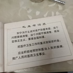 赤脚医生常用药物