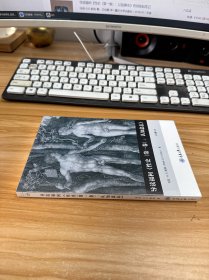 导读福柯《性史：认知意志》未开封