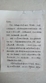 烟台作家李绪政写给山东文学社高梦龄的信