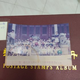 泉州市第一幼儿园九四届大（二）班春游留念（1994-4-20）