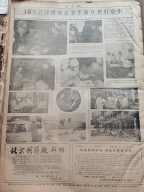 《健康报》【香坊区医院抢救亚麻厂伤员受表扬；185名兄弟姐妹的生命在他们心中——哈尔滨亚麻厂爆炸事故发生之后，有整版照片】