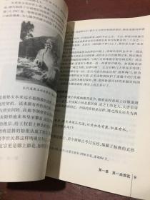 龙与上帝：基督教与 中国传统文化（封面及前面一、二页有少量水渍 其余很好）