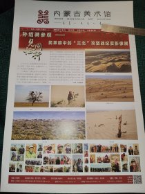 内蒙古美术馆 2024.6 4版
