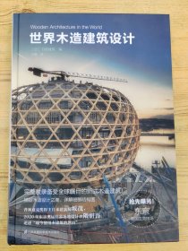 世界木造建筑设计（抢先曝光东京奥运会巨型屋顶设计思路和图纸！）