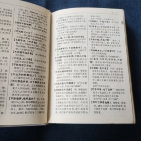 语类10000条系列：谚语10000条