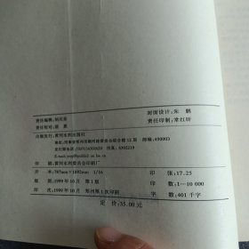 国家职业技能鉴定试题库·水利分库：河道修防工试题集