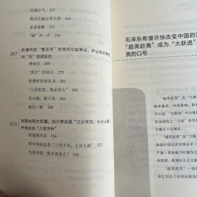 红色年代丛书/人民公社化运动纪实+知识青年上山下乡纪实+三反五反运动纪实+大跃进运动纪实