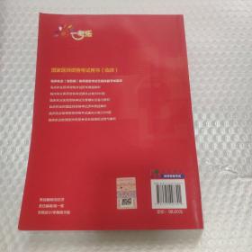 临床执业（含助理）医师资格考试实践技能考试题库（第三版）（2022国家医师资格考试用书）