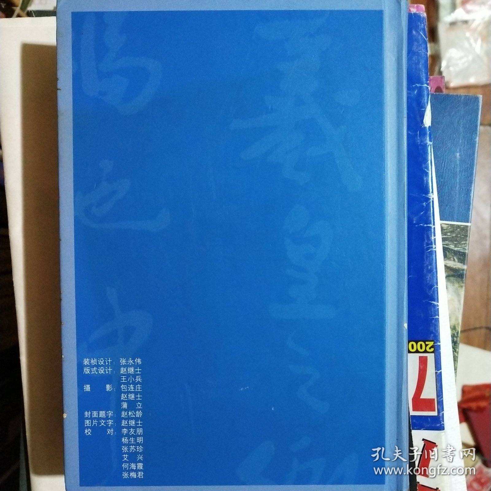 西河文史资料 第三辑（甘肃省天水市西和县）