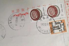 名人信札:新疆电力局寄给新疆自治区纪委书记胡家燕,邮政快件封,正贴普票福建民居双联+江西民居一枚,汉维双语单圈戳,新疆电力局-新疆纪检委,4戳清晰,裸封,1997.12.19,gyx22203