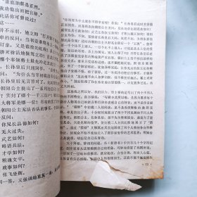 马少波剧作研究 签名本