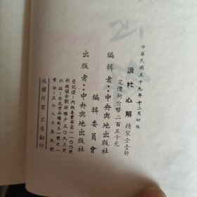 读杜心解