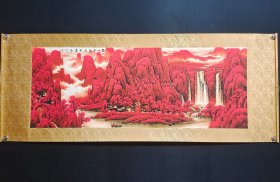 横幅 万山红遍图 作者: 李可染 单幅装裱尺寸:200cmX80cm 单幅画心尺寸:160cm×60cm