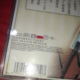 CD 宝丽金珍藏版 忘不了