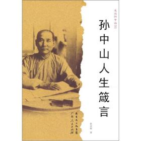 人生箴言 伦理学、逻辑学 张金超