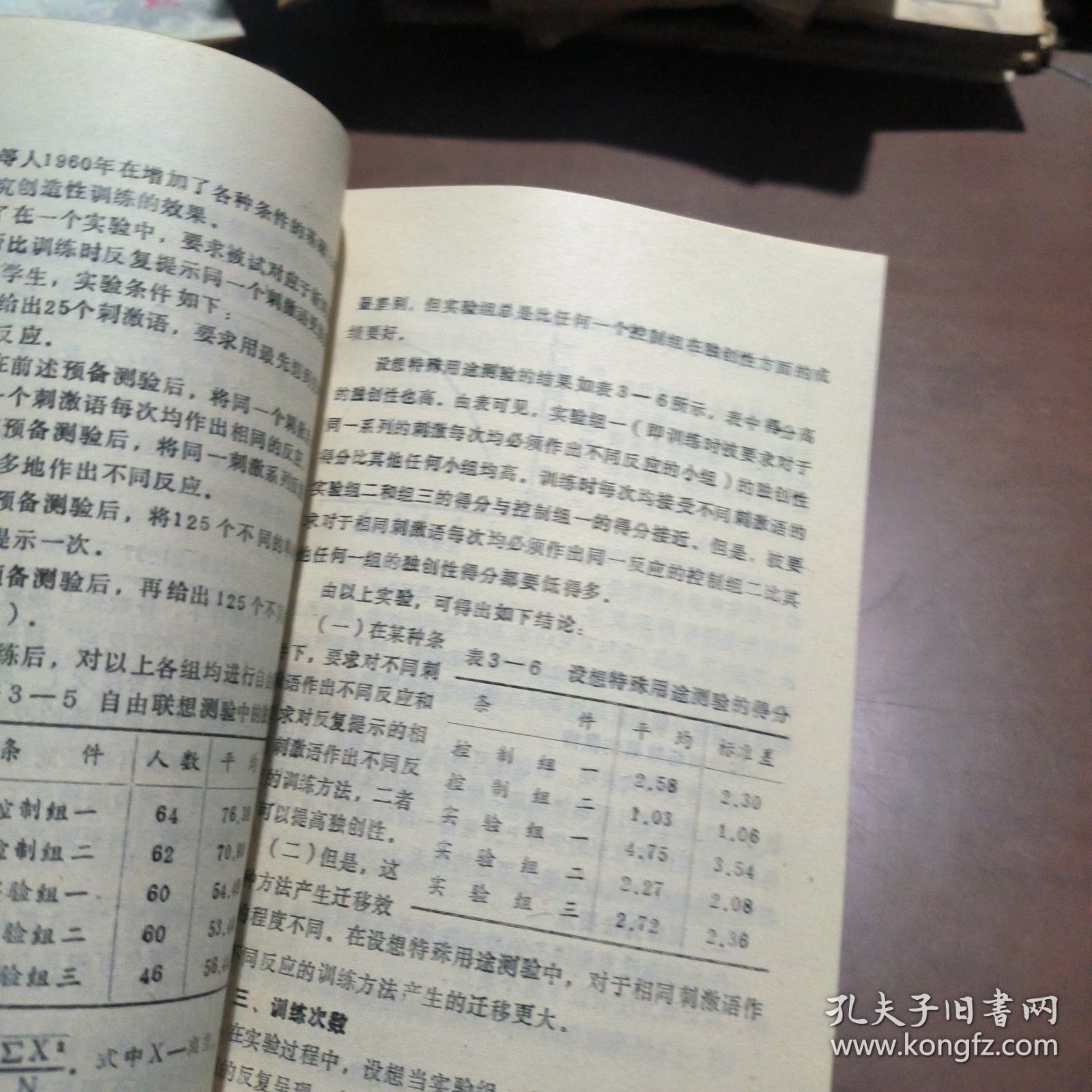 解决问题心理学