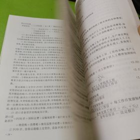 工程造价管理 如图现货速发