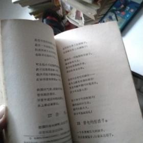 新诗集 海涅
