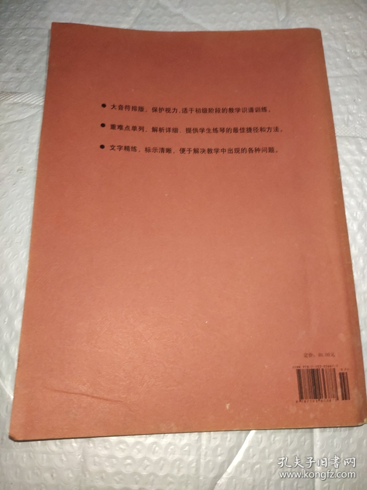 车尔尼钢琴初步教程：作品599（实用教学版）
