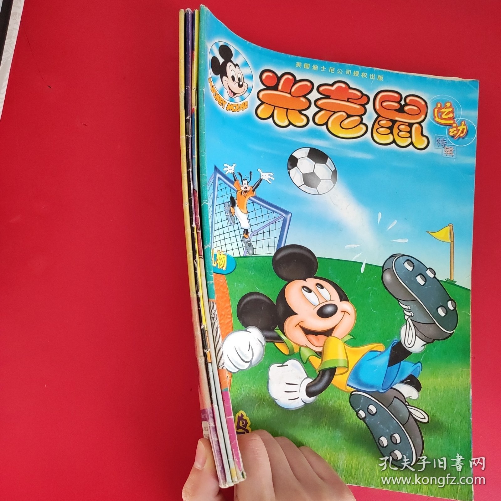 米老鼠2004年04/2005年13/2007年17/运动特辑 4本合售