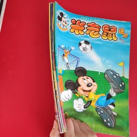 米老鼠2004年04/2005年13/2007年17/运动特辑 4本合售