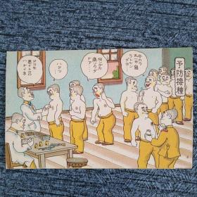 日军漫画，彩版明信片，第二十五张
