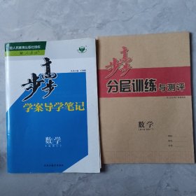 步步高 : 人教A版. 数学. 2-2 : 选修