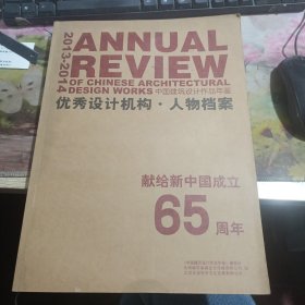 优秀设计机构.人物档案 有水印如图