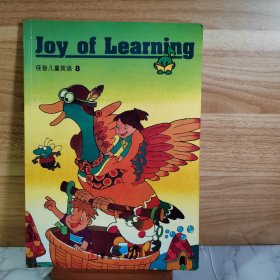 佳音儿童英语 = Joy of Learning. 8