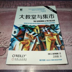 大教堂与集市