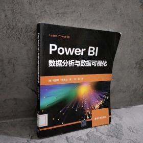 PowerBI数据分析与数据可视化