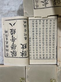 毛笔题签   罕见   清同治   精刻本   大开本《本草纲目》本草纲目图3卷+本草纲目52卷+脉诀脉学+奇经八脉考+万方针线8卷合订27厚册  一大套缺卷14一册