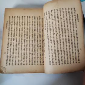 明人创作小说选1935年 上海中央书店