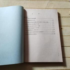 生产技术资料汇编——高速线材生产(上下册)
