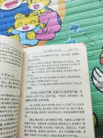 医宗金鉴:第一分册 第三分册 第四分册 第五分册合售