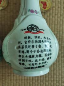 故乡酒瓶（一对）