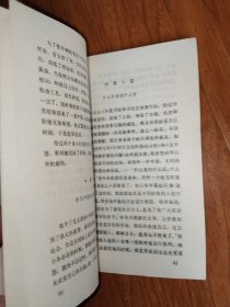 雷锋日记选（1959-1962）