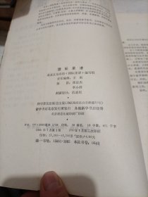 国际菜谱,北京友谊宾馆国际菜谱