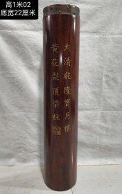 清代花梨木风水柱