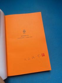 字母表谜案 作者签名本