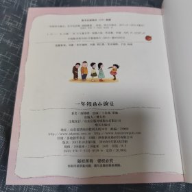 一年级的小豌豆