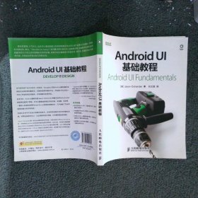 AndroidUI基础教程