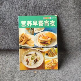 【正版二手】用电饭锅做菜