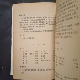 菜谱